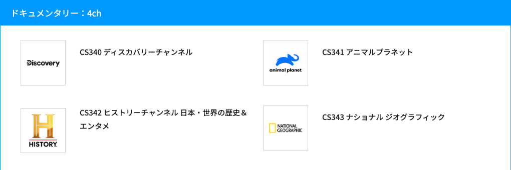 ドキュメンタリー