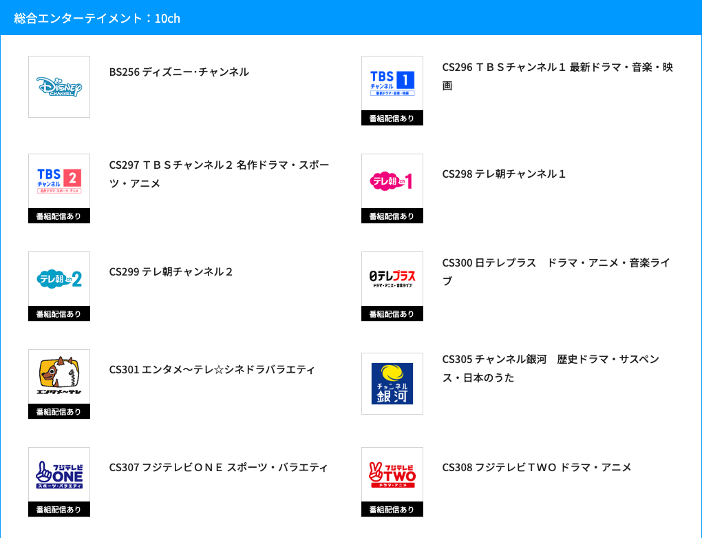 総合エンターテイメント