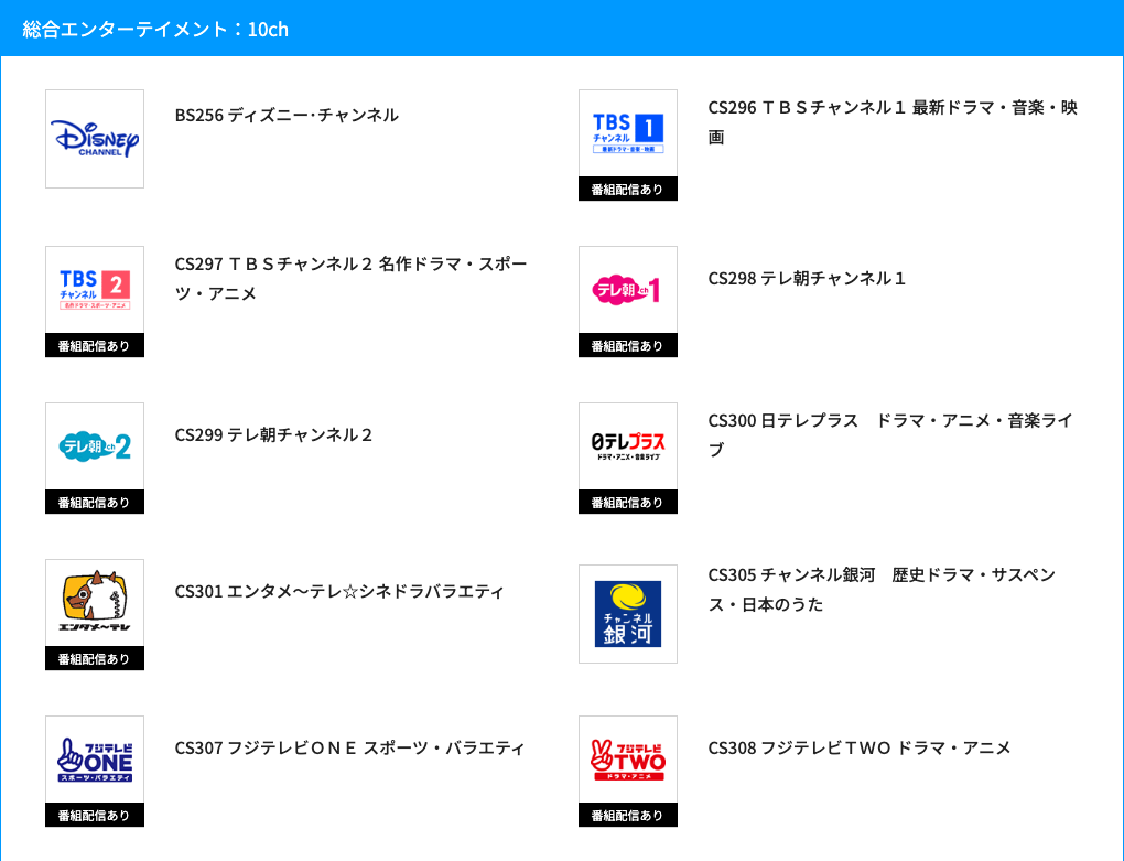総合エンターテイメント