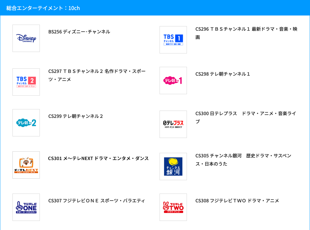 総合エンターテイメント