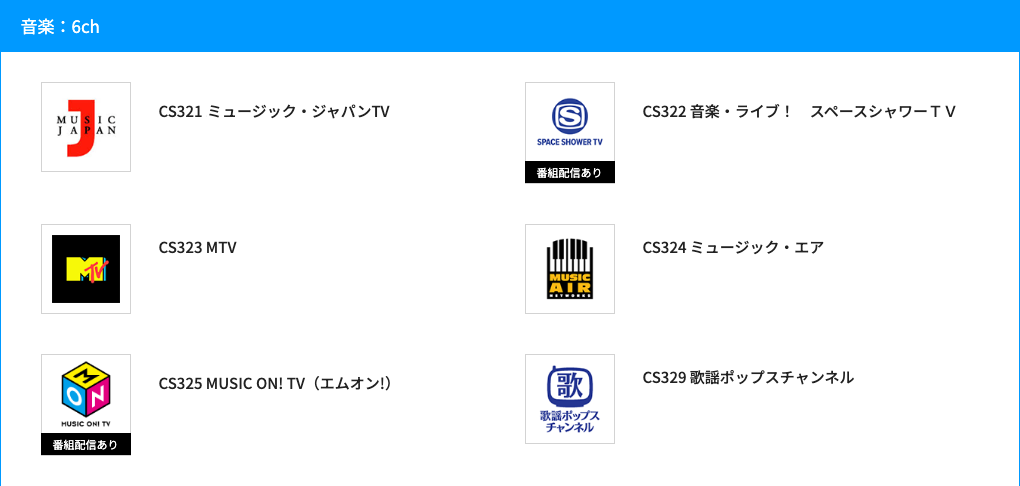 音楽