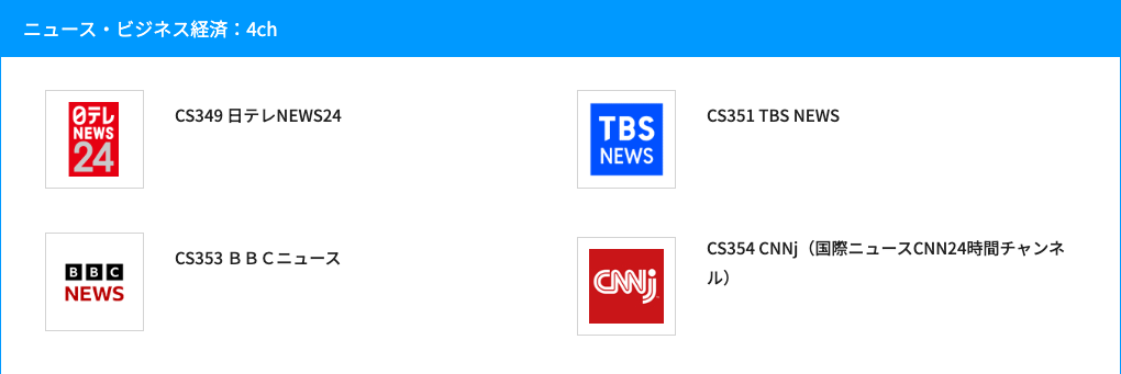 ニュース・ビジネス経済