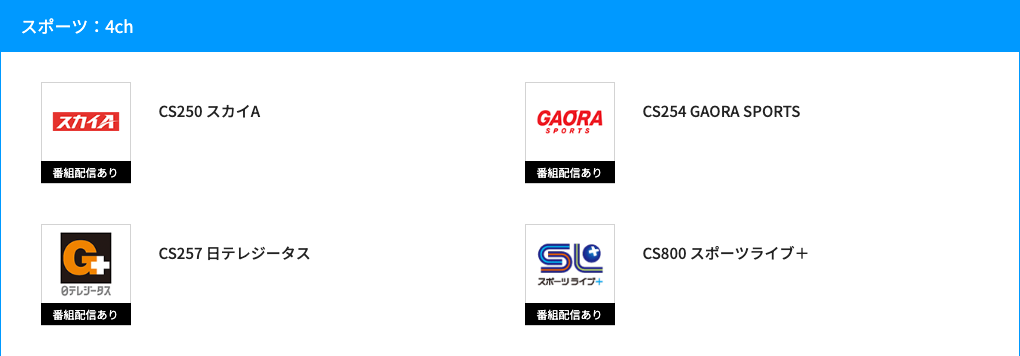 スポーツ