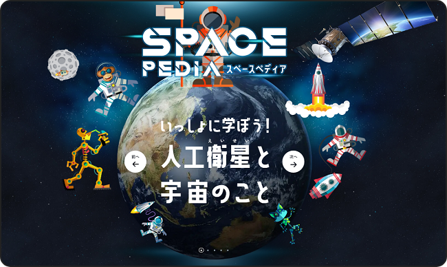 SPACE PEDIA