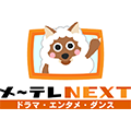 メ～テレNEXT