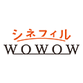 シネフィルWOWOW