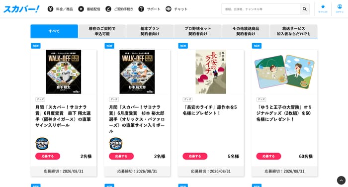 ワクワクプレゼント