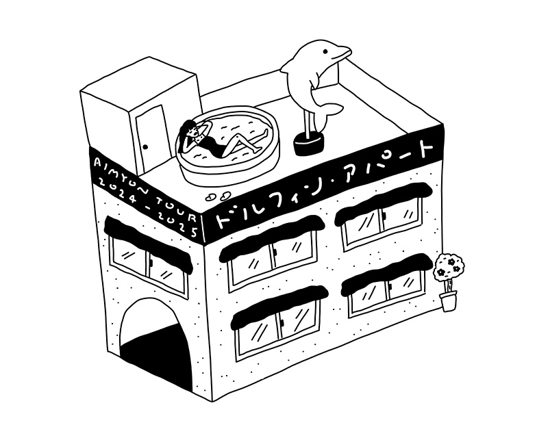ドルフィンアパート