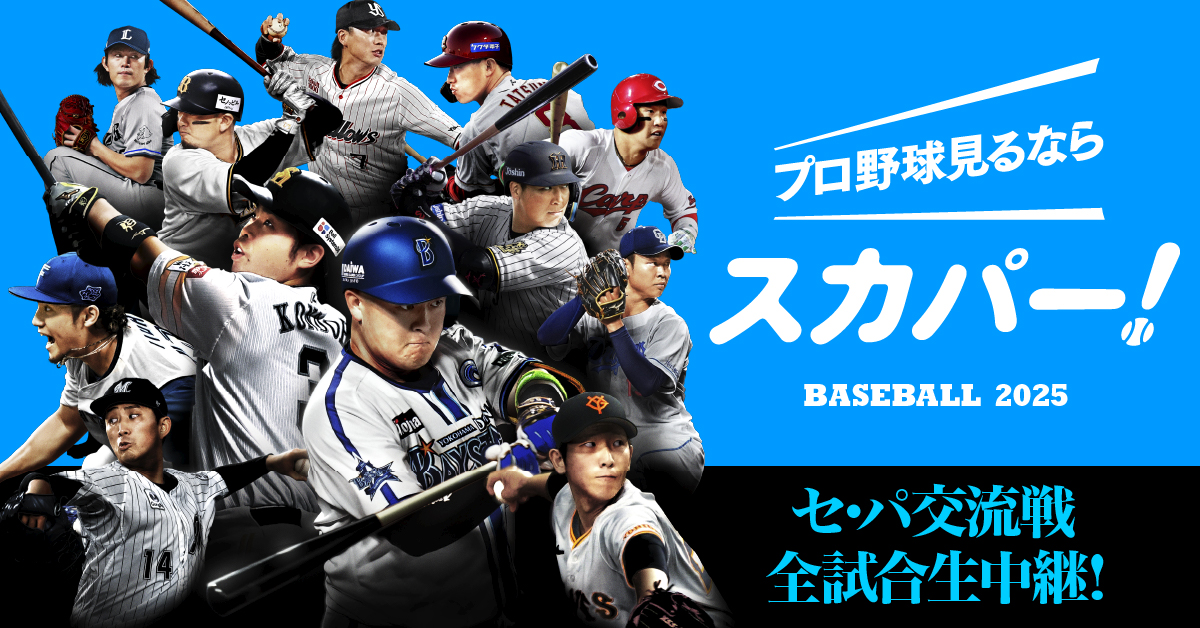 250423_SPTV_banner_1200x628_koryusen