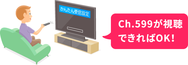 スカパー！プレミアムサービスチューナー ペアリング申込みサイト