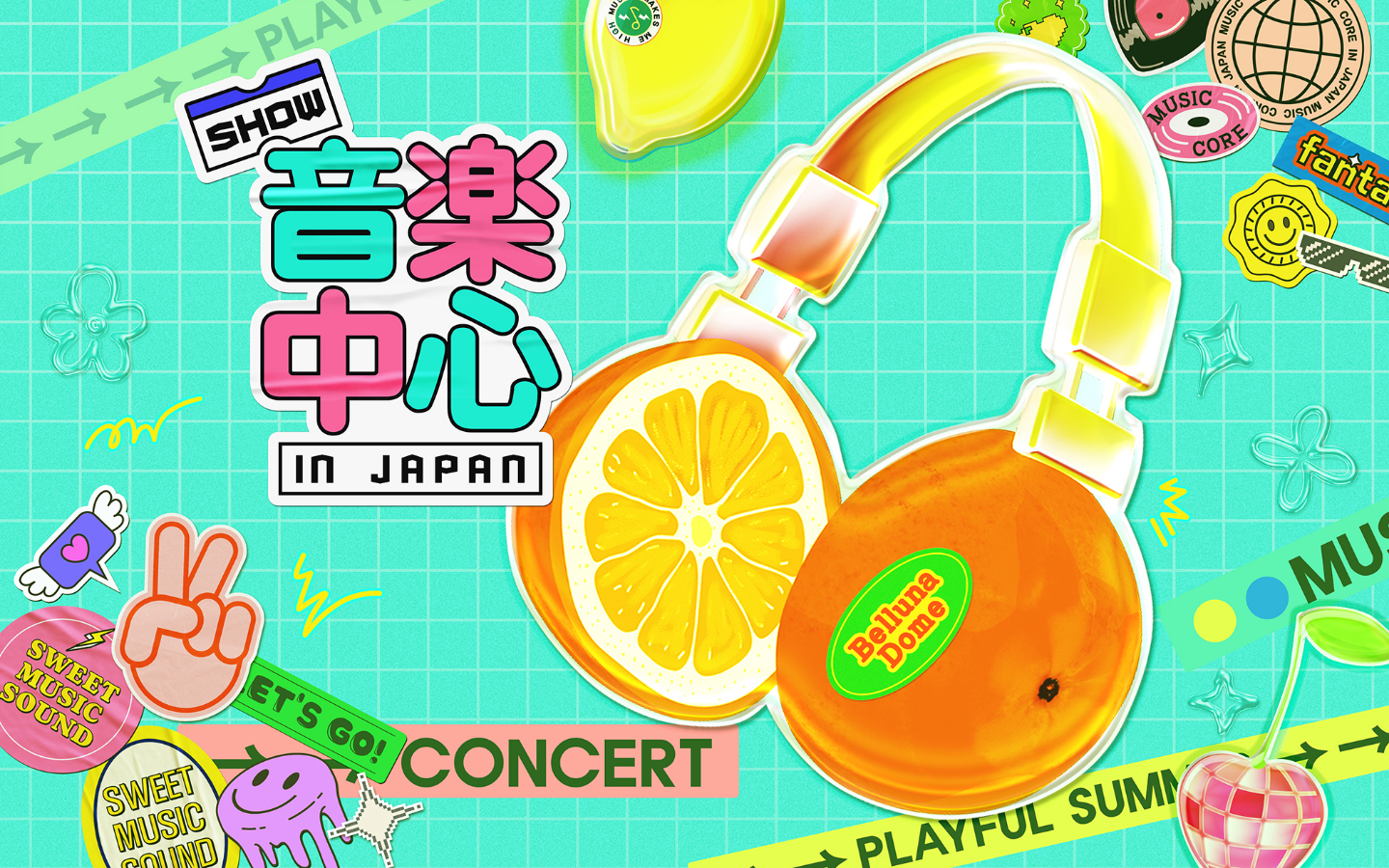 2025 SHOW!音楽中心 IN IAPAN
